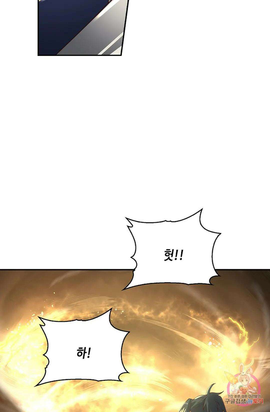 무련전봉 788화 9