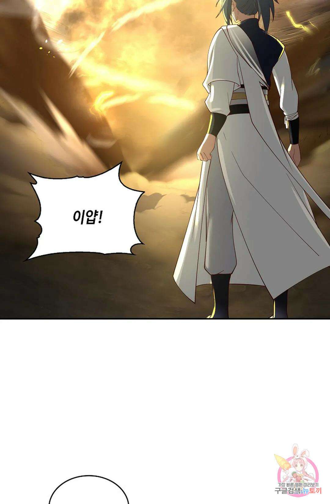 무련전봉 788화 10