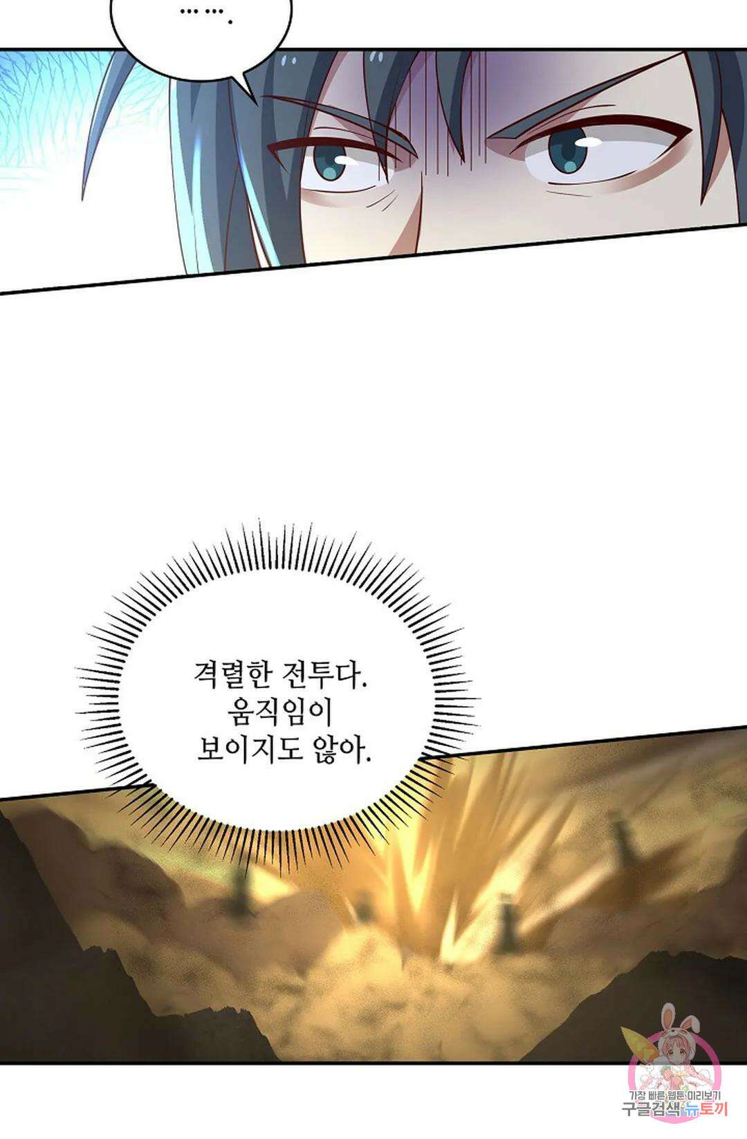 무련전봉 788화 11