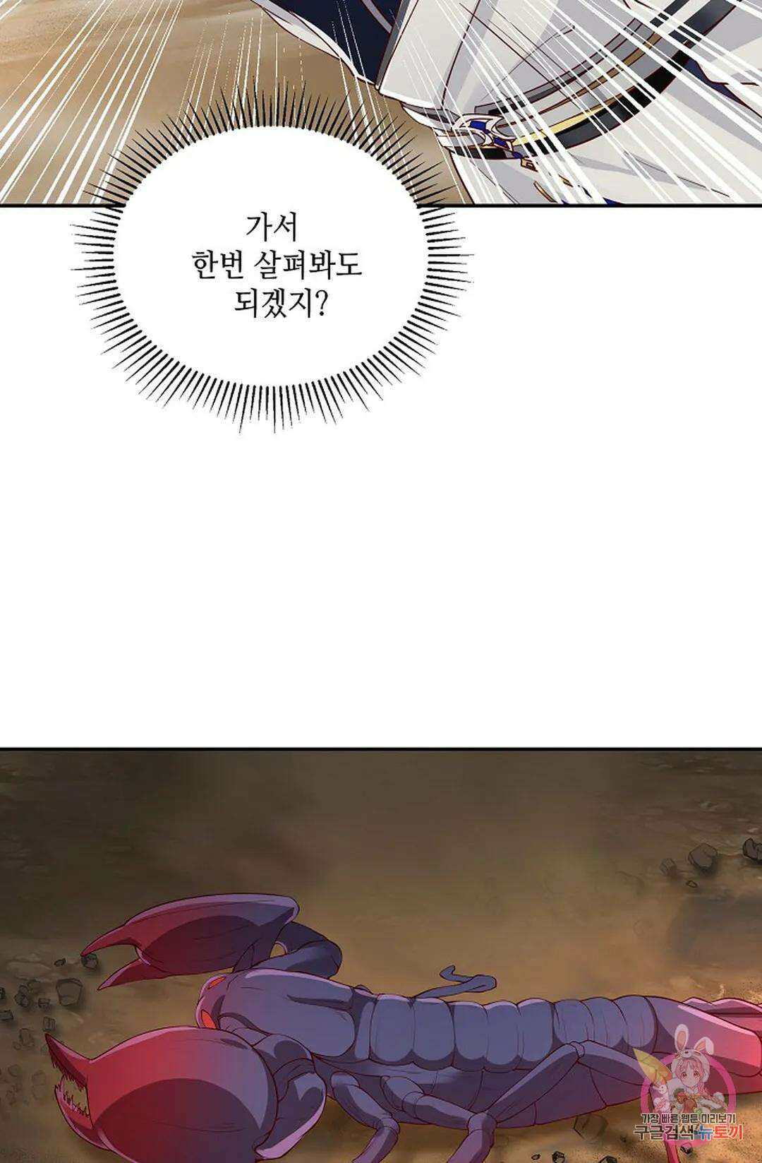 무련전봉 788화 15