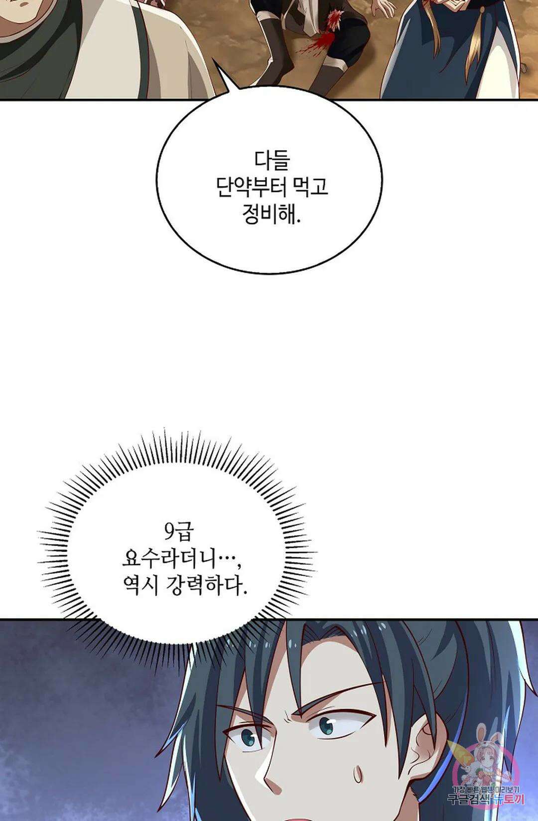 무련전봉 788화 17