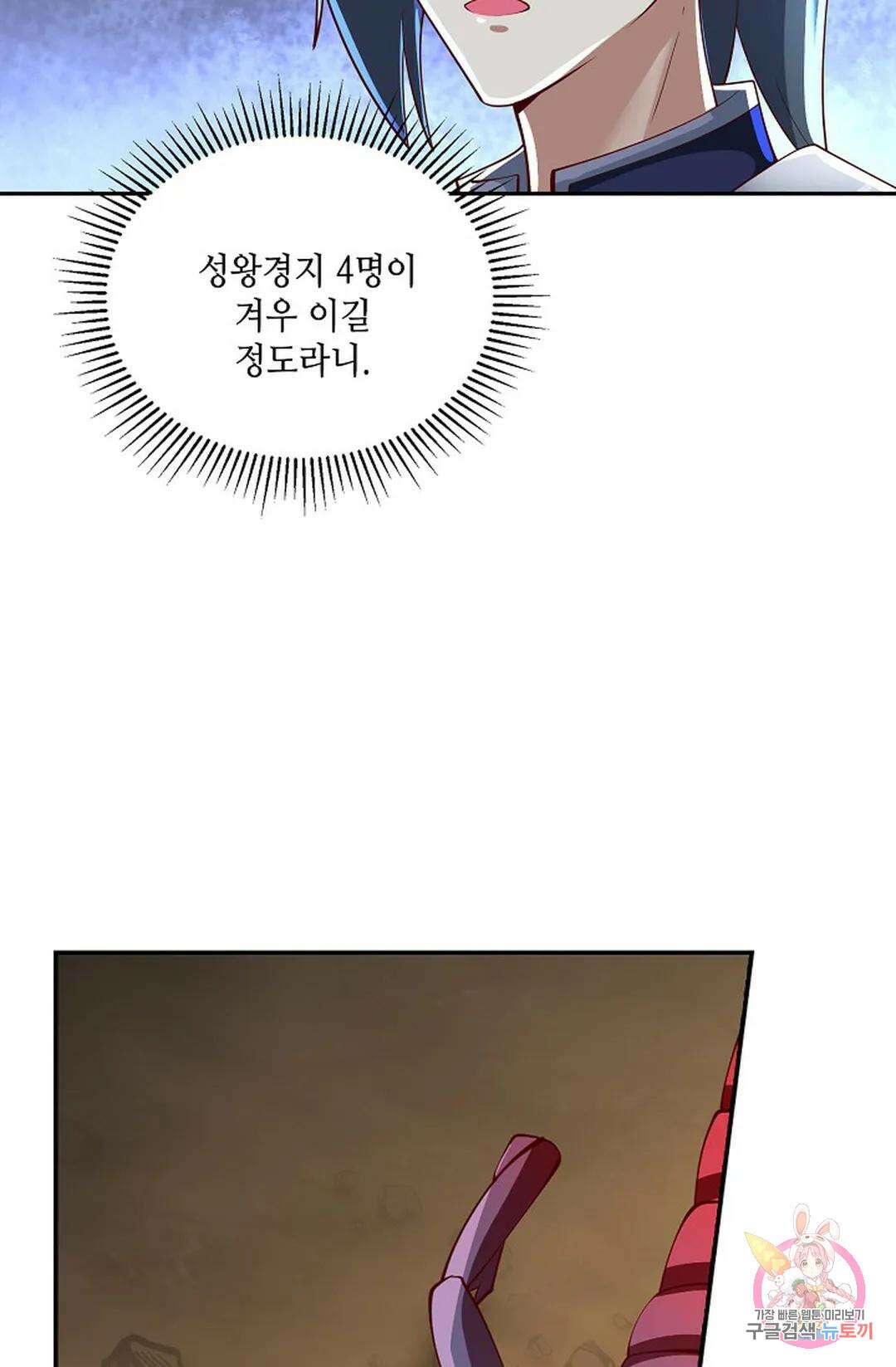 무련전봉 788화 18