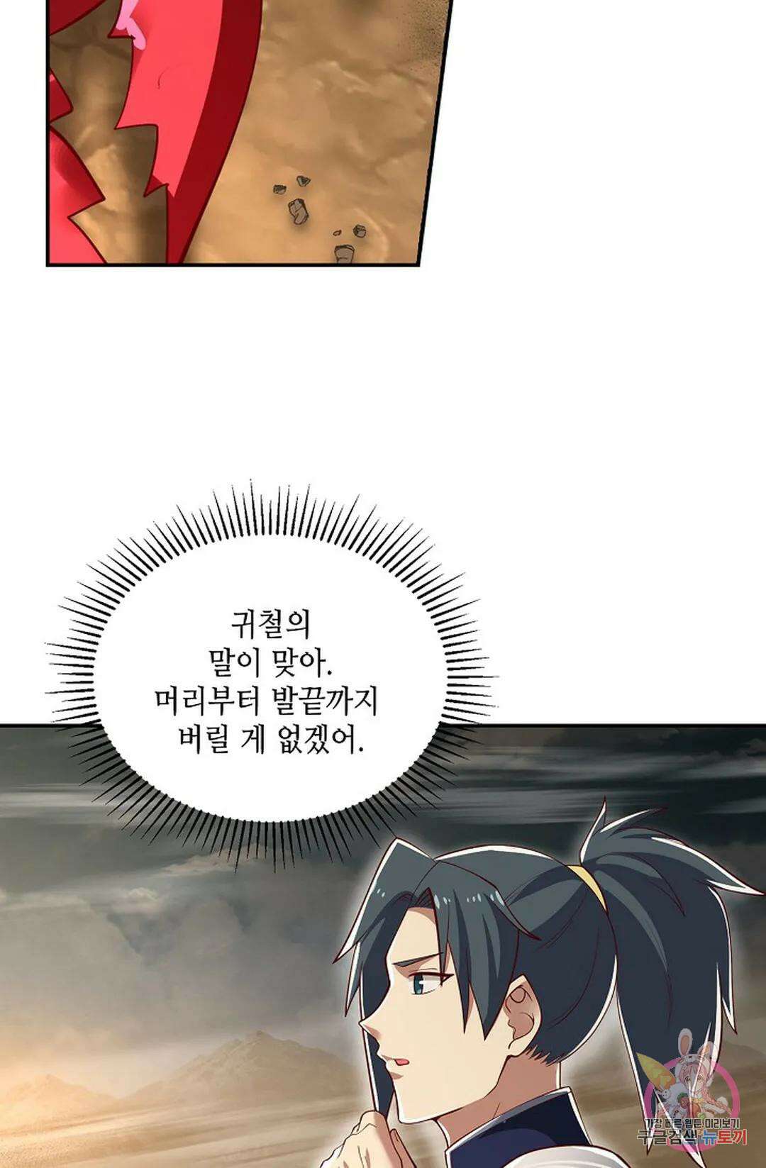 무련전봉 788화 20