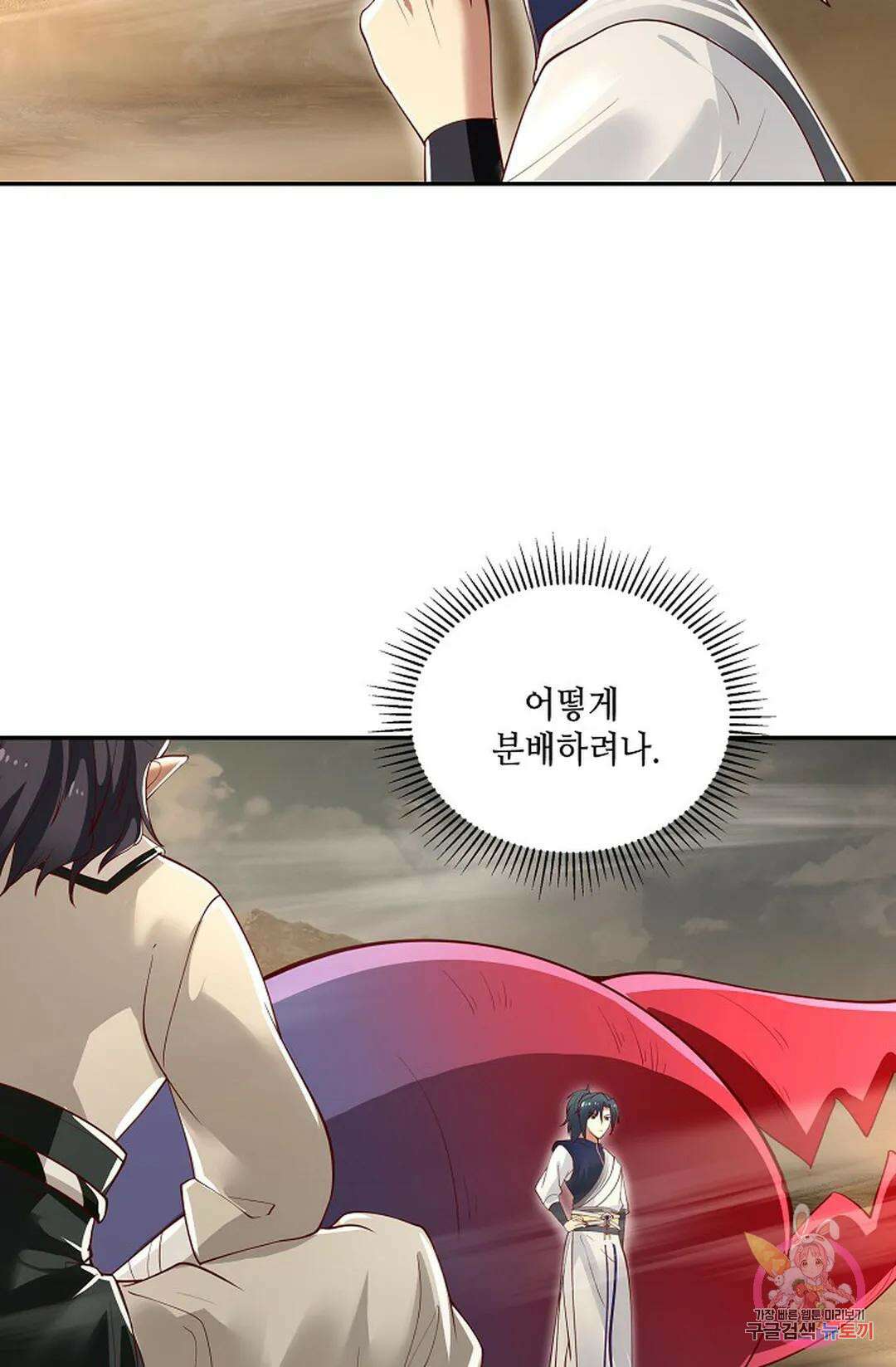 무련전봉 788화 21