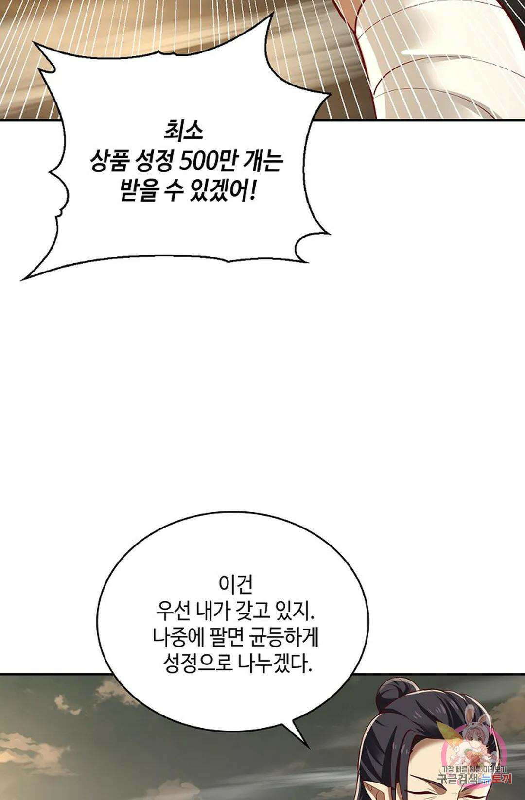 무련전봉 788화 26