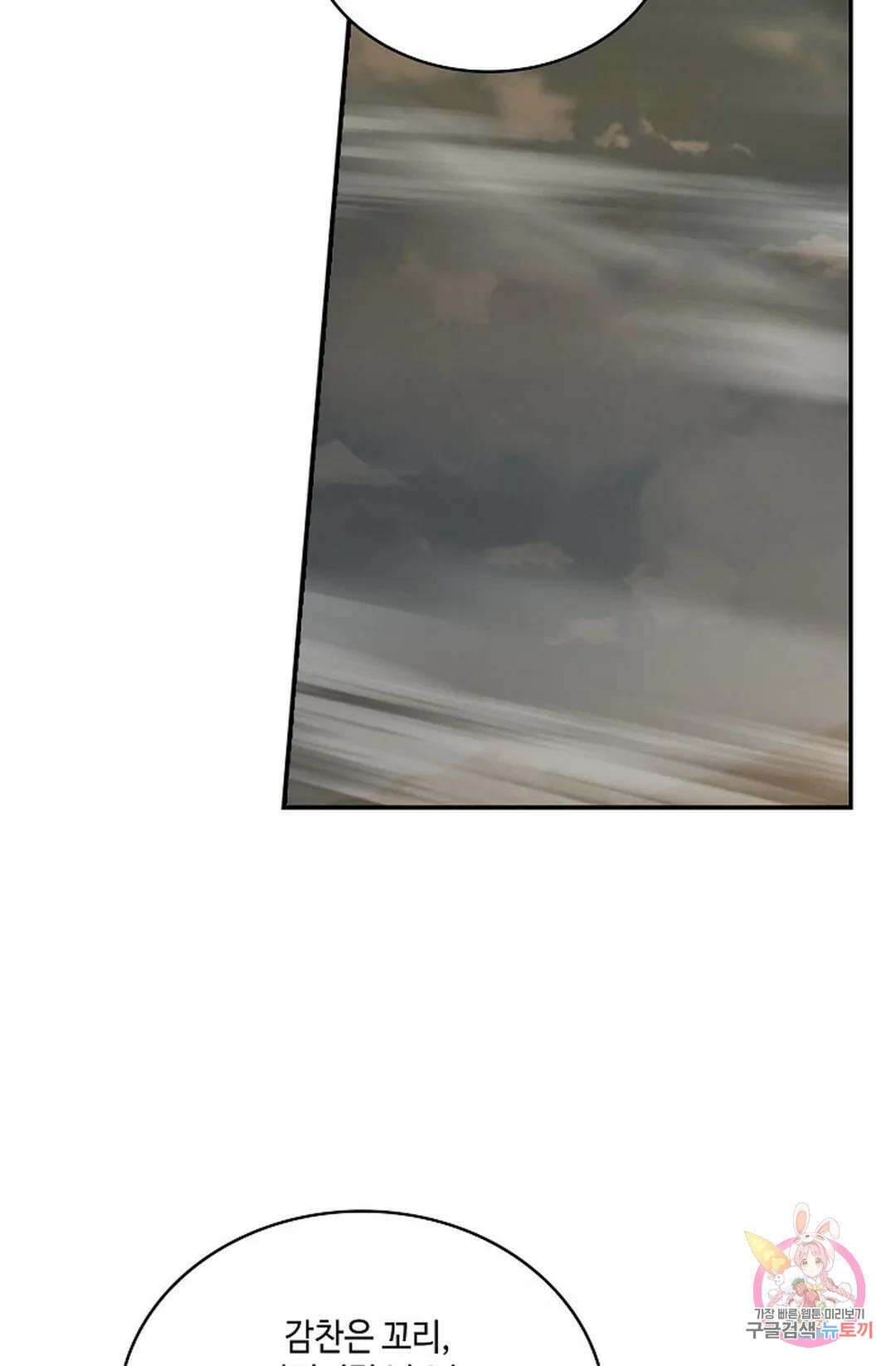 무련전봉 788화 28