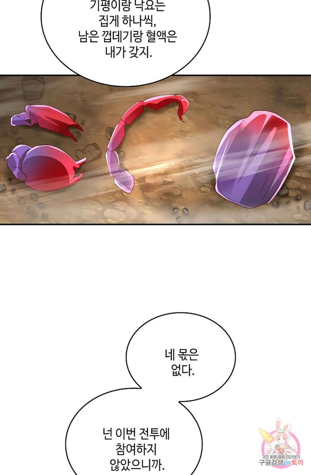 무련전봉 788화 29