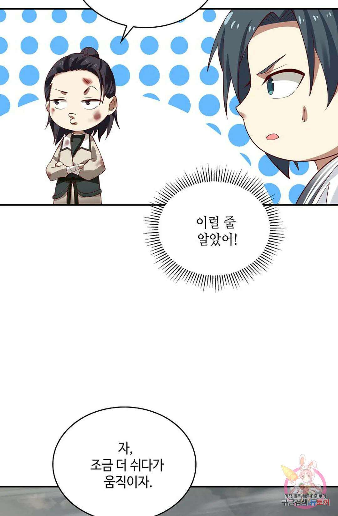 무련전봉 788화 30