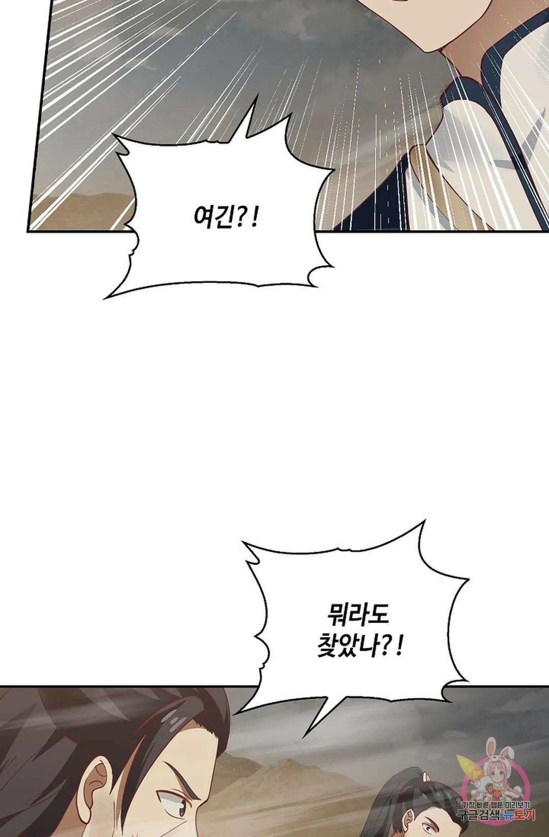 무련전봉 788화 34