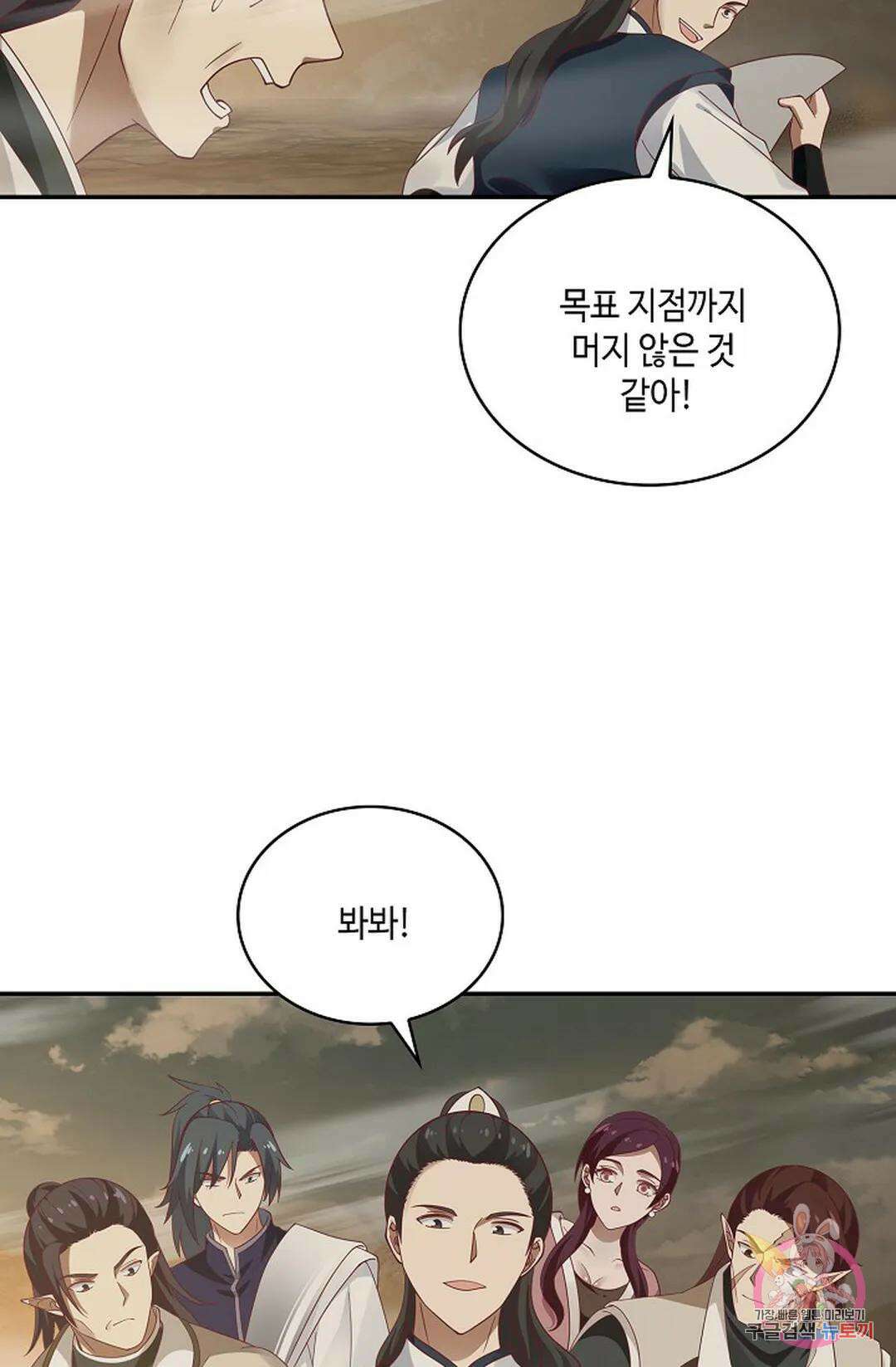 무련전봉 788화 35