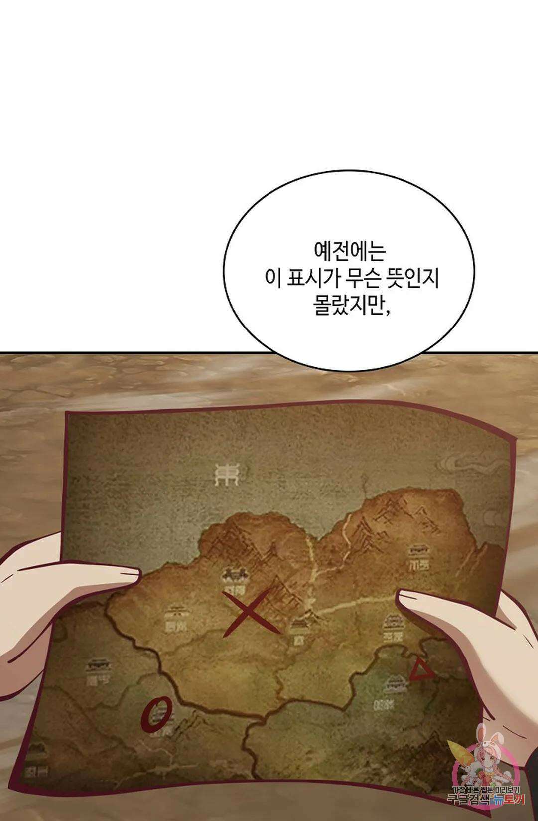 무련전봉 788화 38
