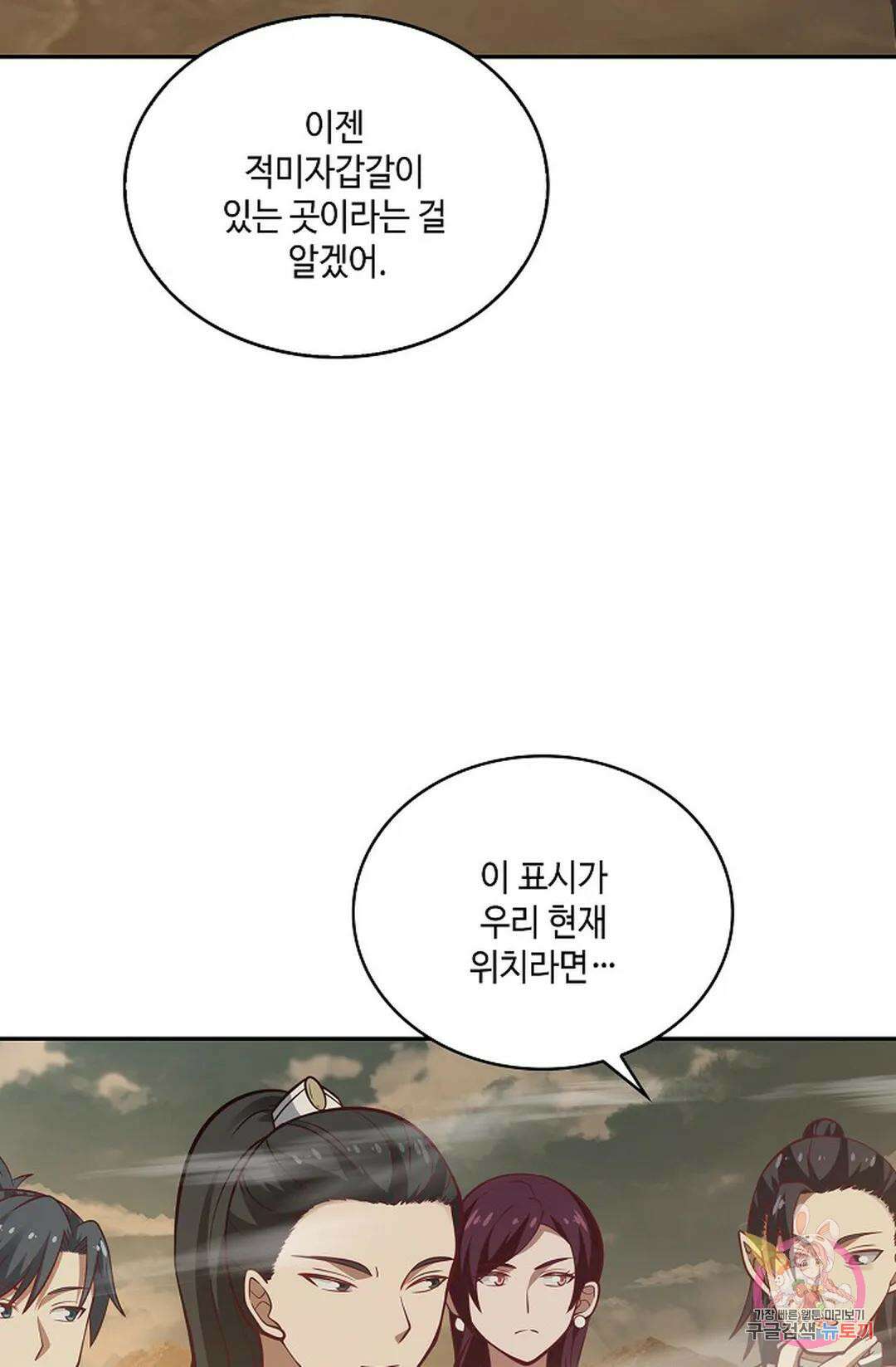 무련전봉 788화 39