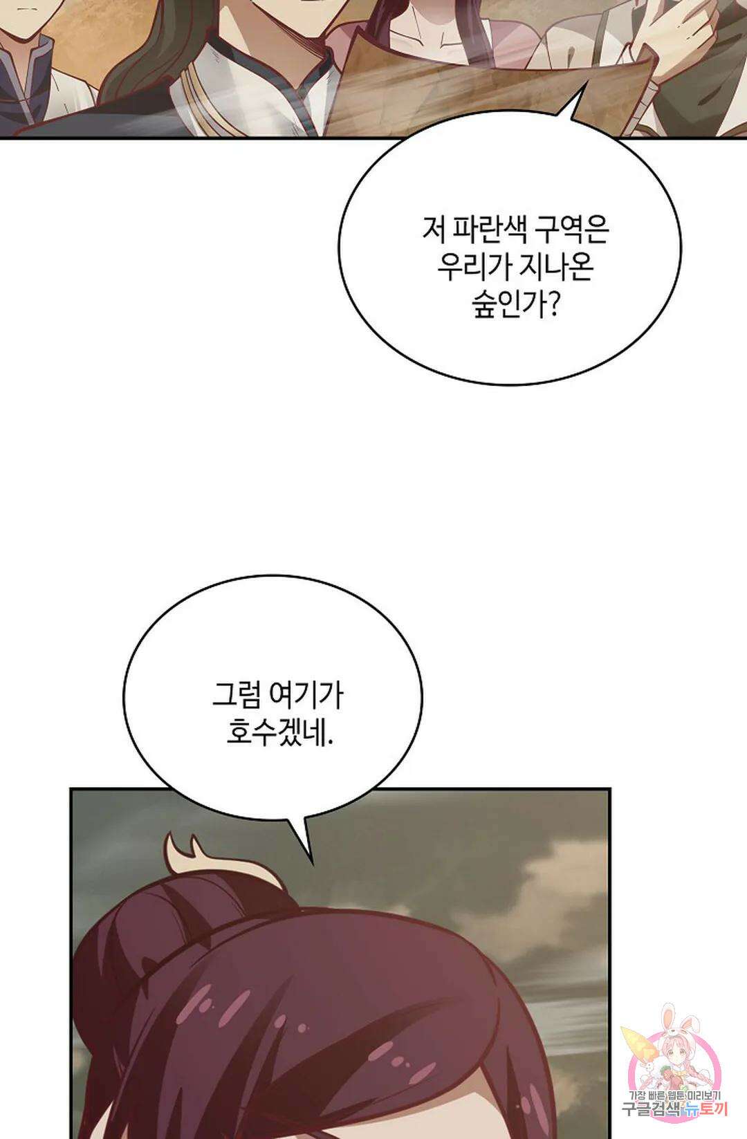 무련전봉 788화 40