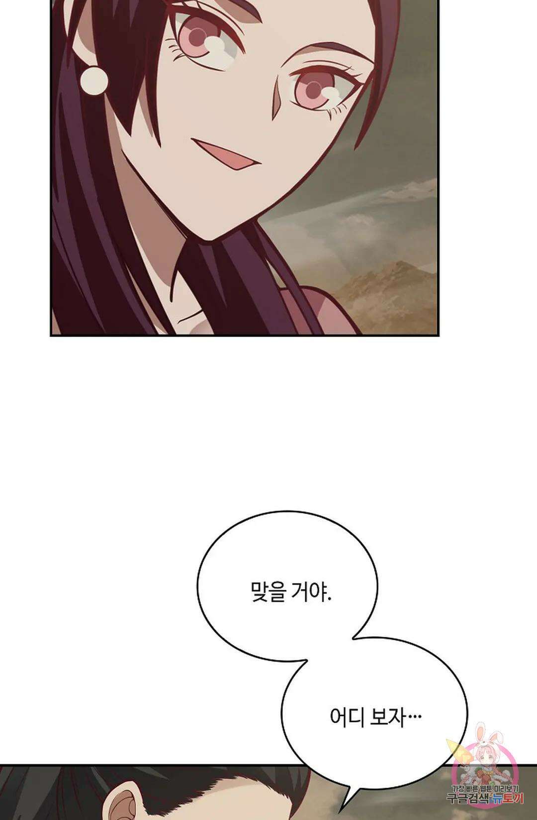 무련전봉 788화 41