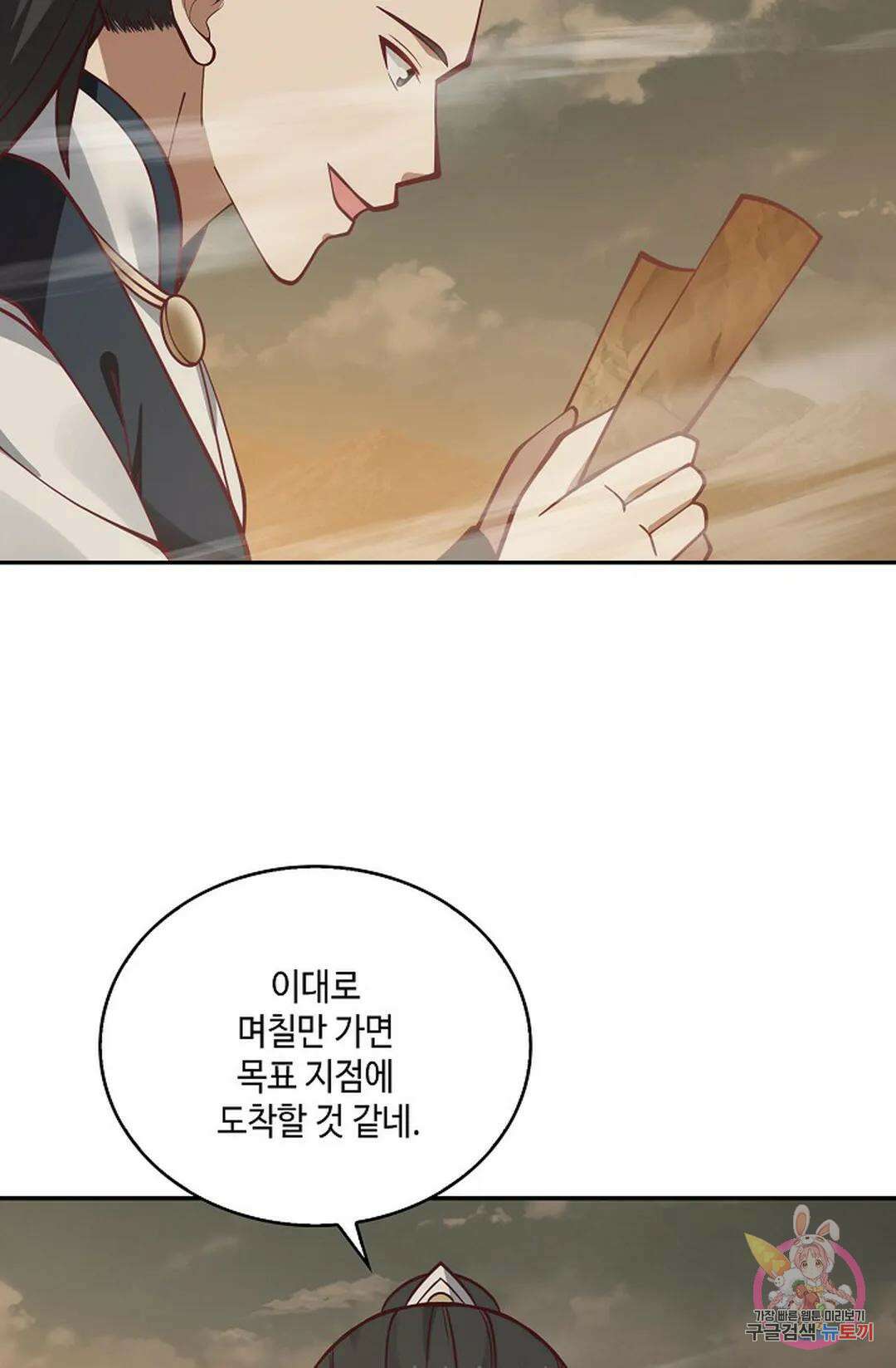 무련전봉 788화 42