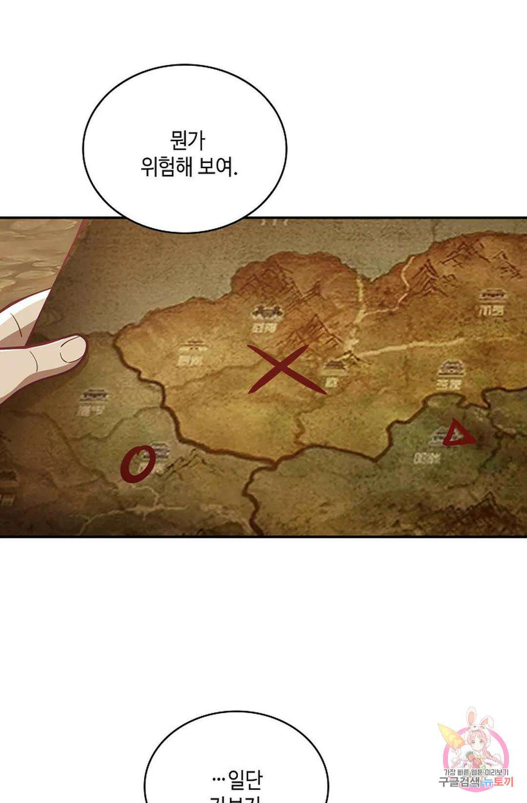 무련전봉 788화 45