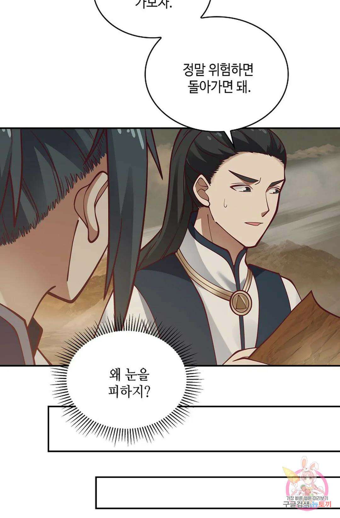 무련전봉 788화 46