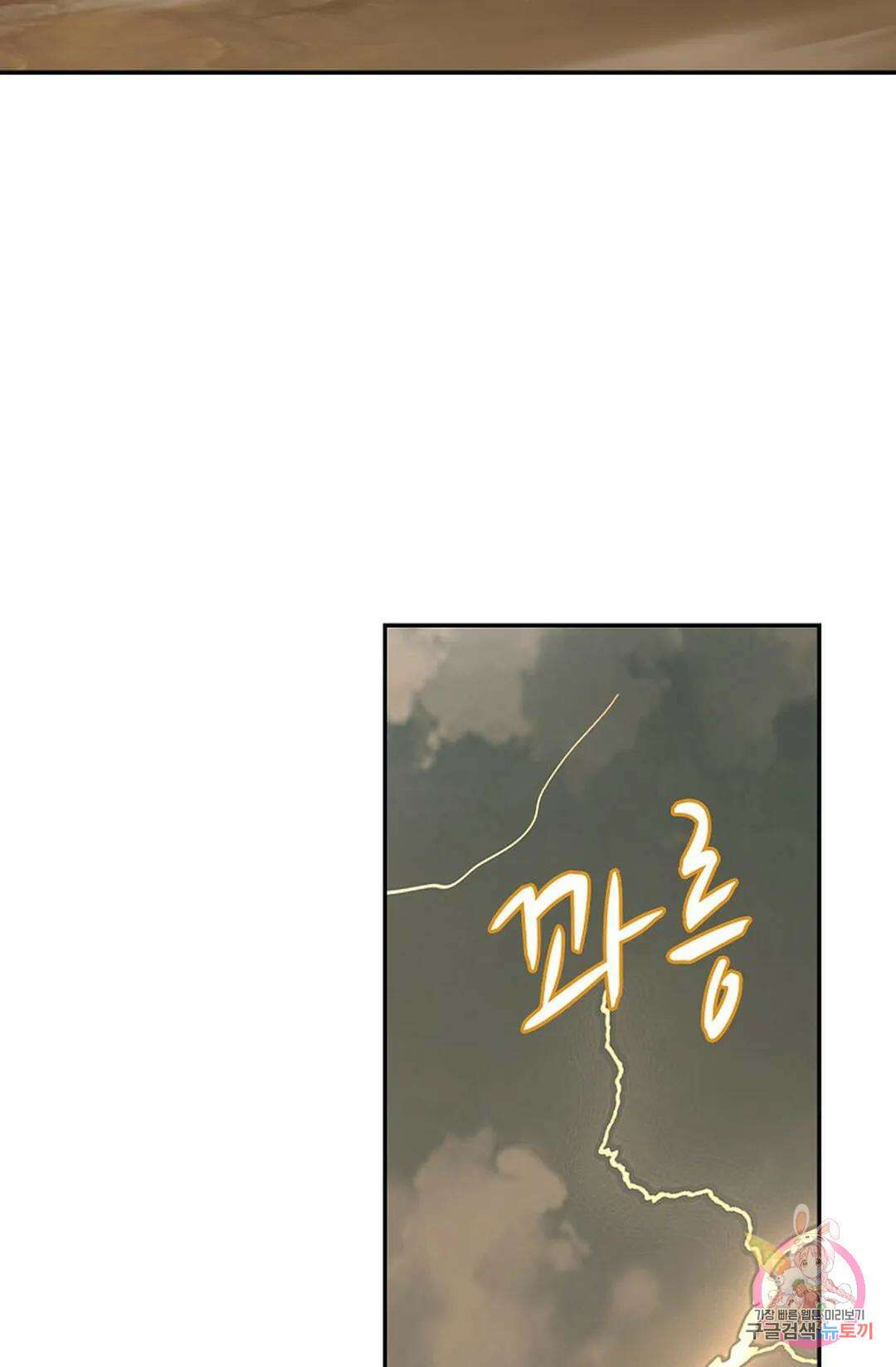 무련전봉 788화 48