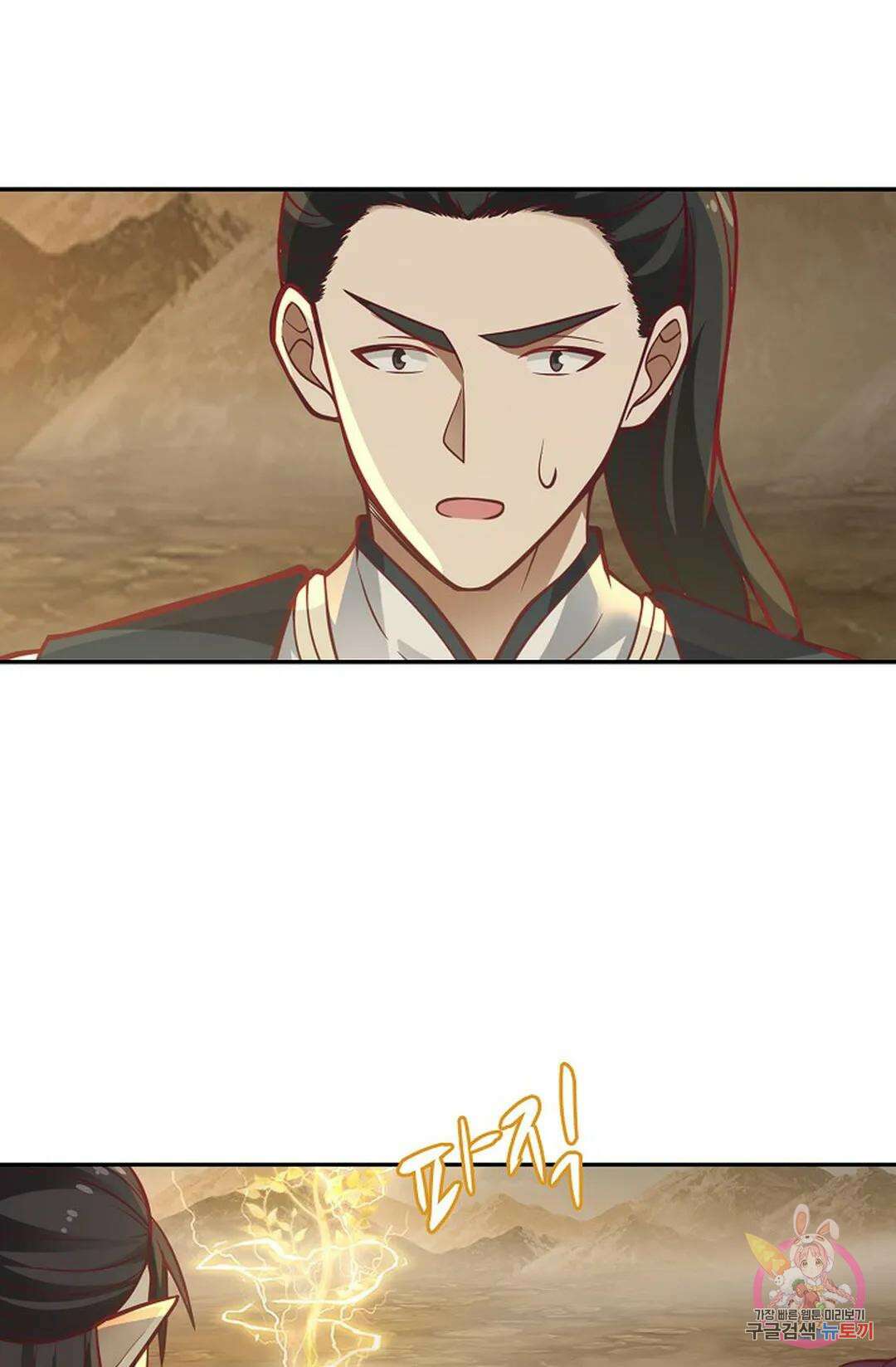 무련전봉 788화 50
