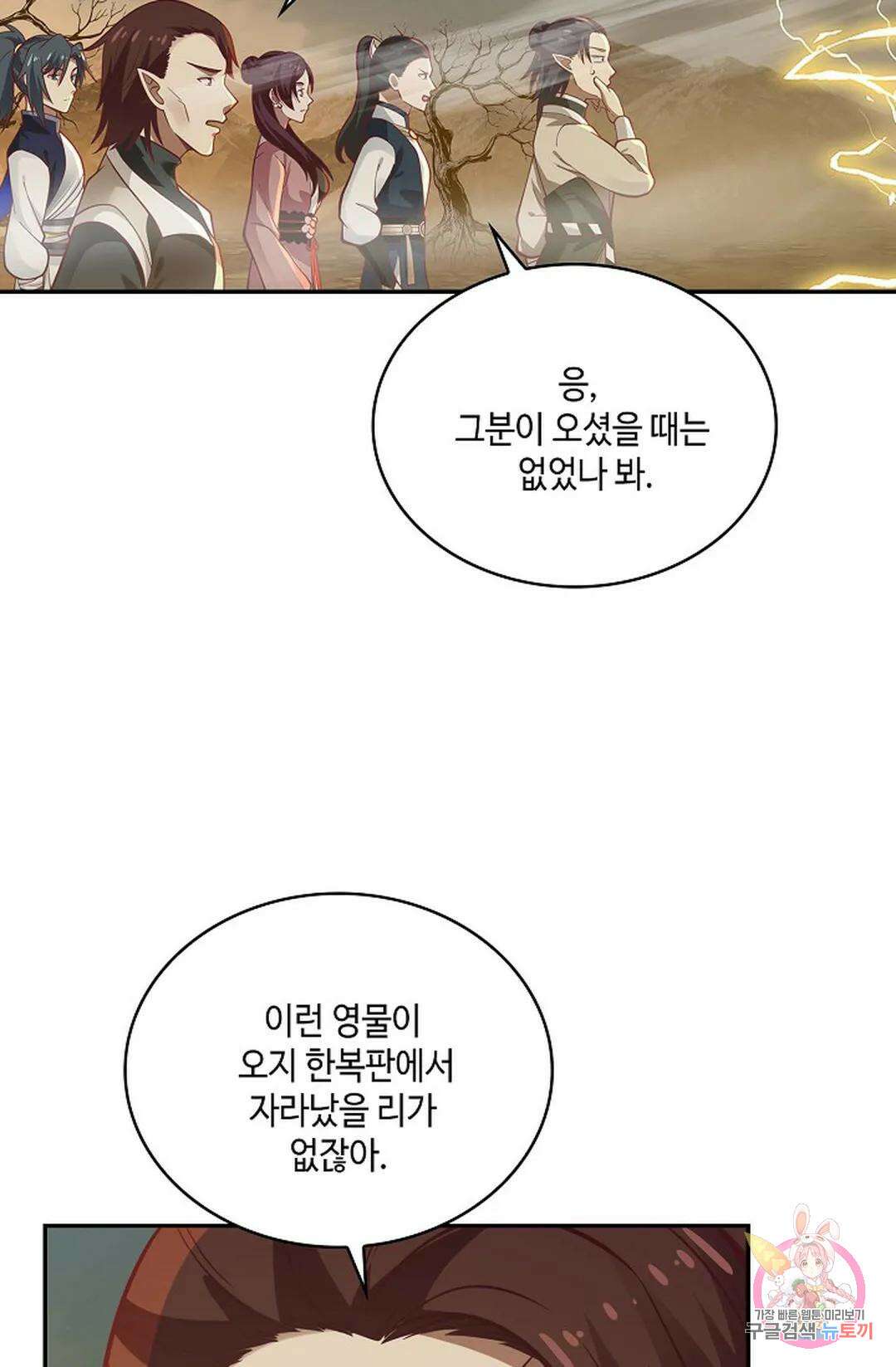 무련전봉 788화 52