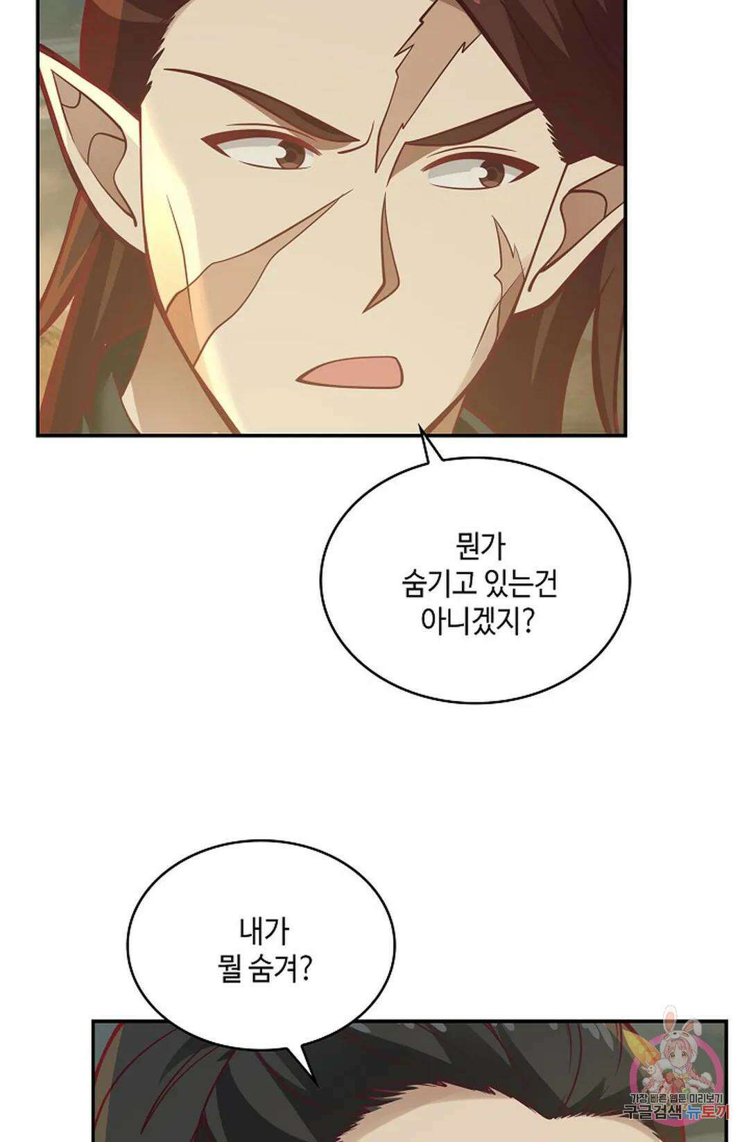 무련전봉 788화 53
