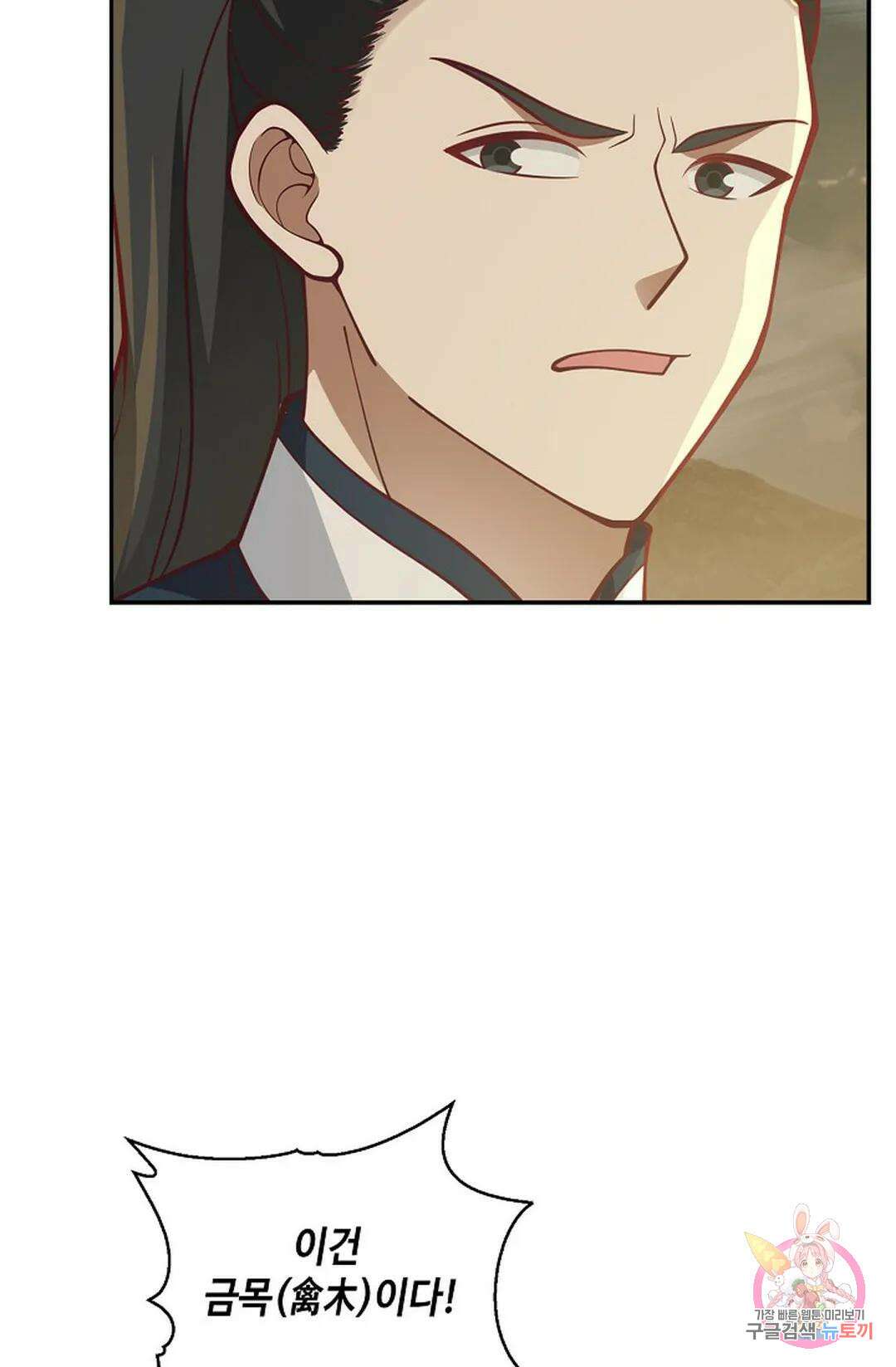 무련전봉 788화 54