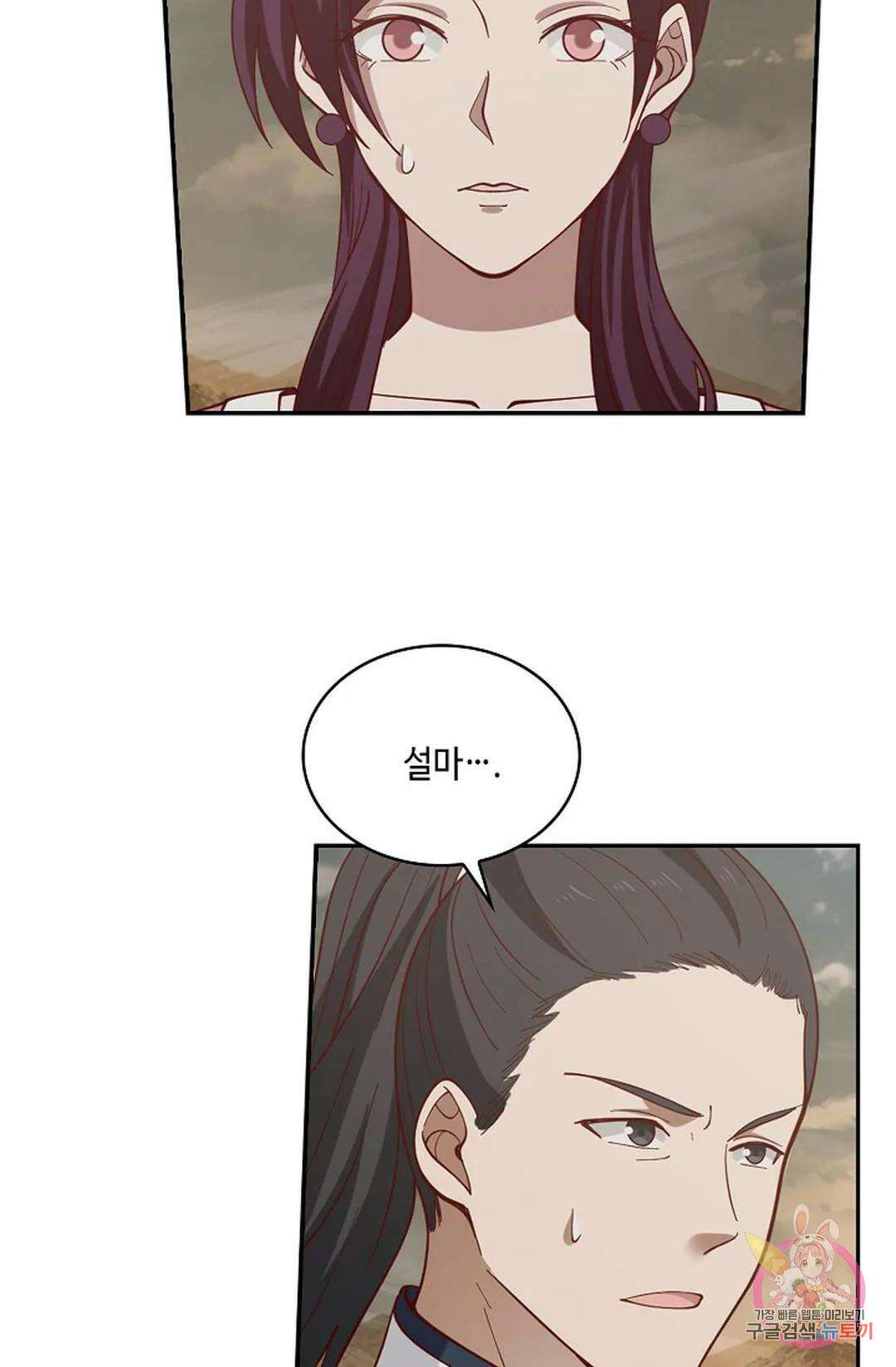 무련전봉 788화 57
