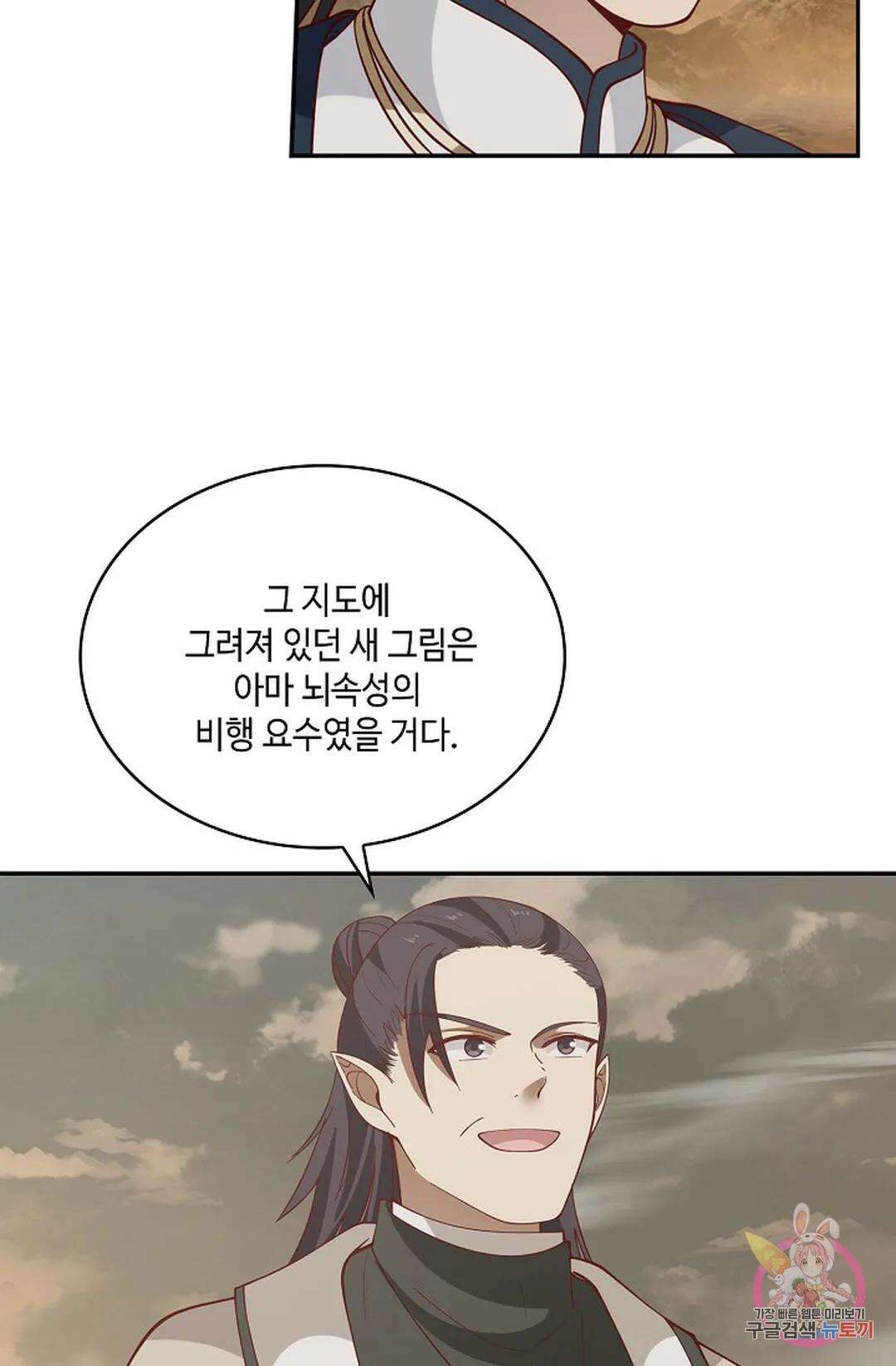 무련전봉 788화 58