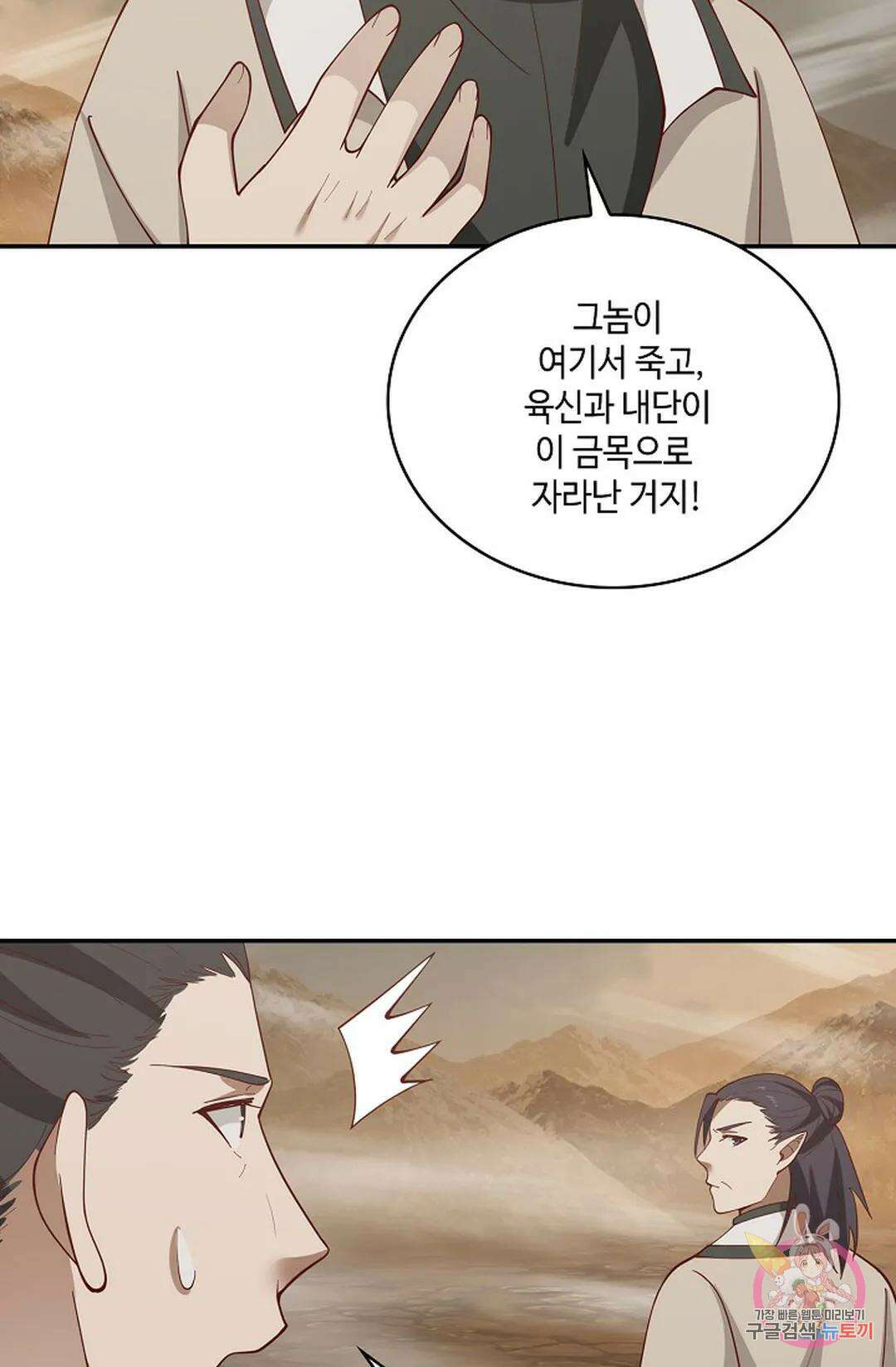 무련전봉 788화 59