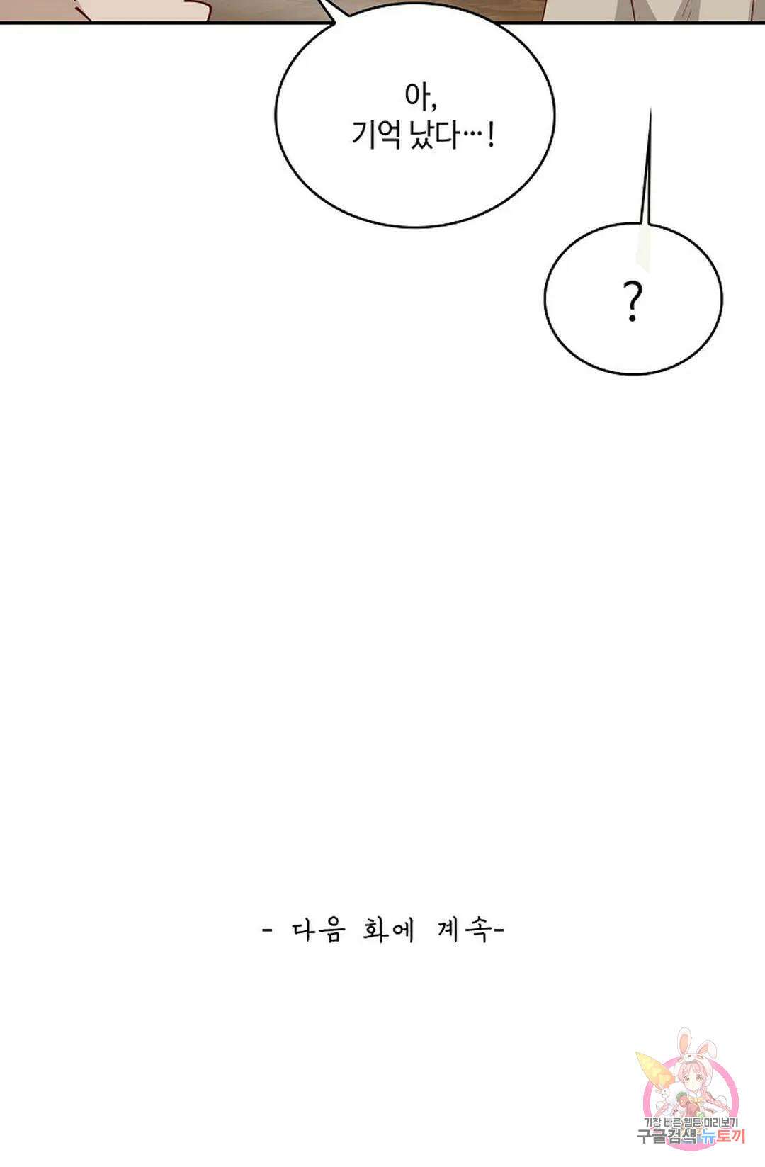 무련전봉 788화 60