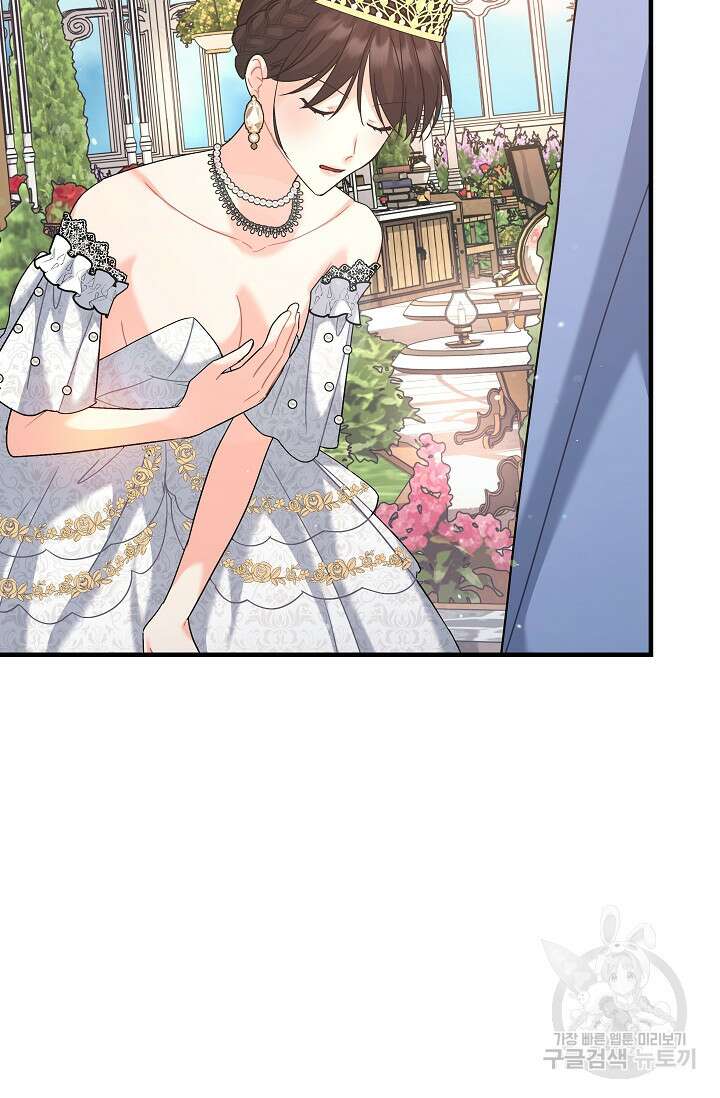 흑막은 매일 밤 나를 찾아온다 20화 4