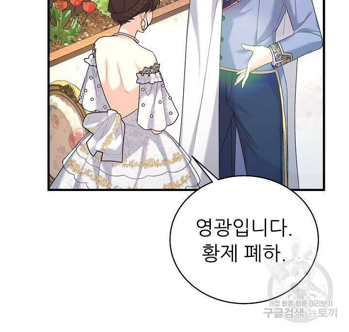 흑막은 매일 밤 나를 찾아온다 20화 7