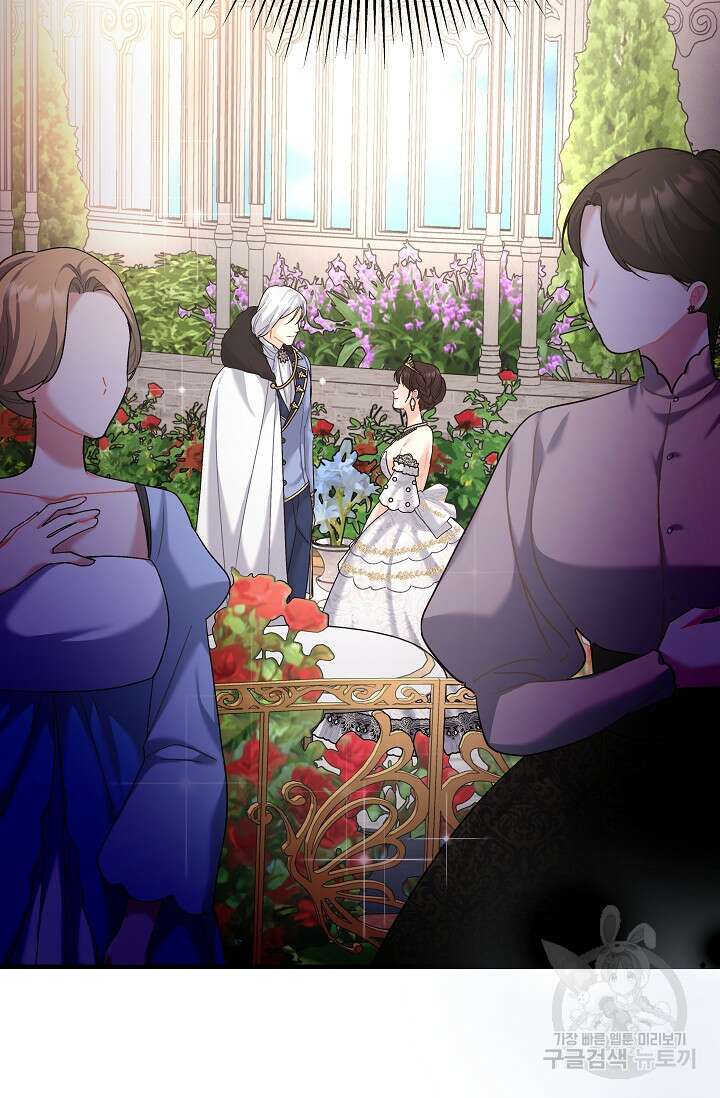 흑막은 매일 밤 나를 찾아온다 20화 10