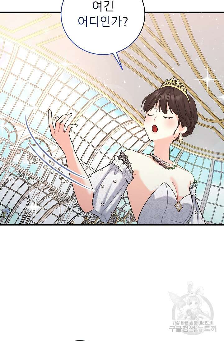 흑막은 매일 밤 나를 찾아온다 20화 19