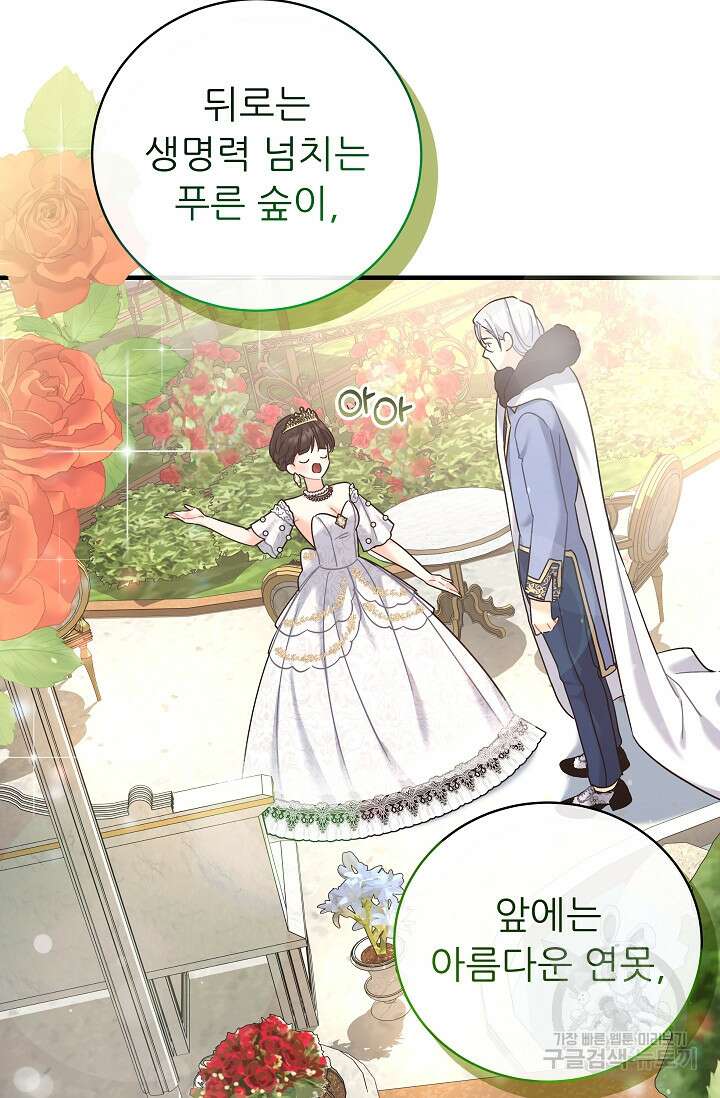 흑막은 매일 밤 나를 찾아온다 20화 20