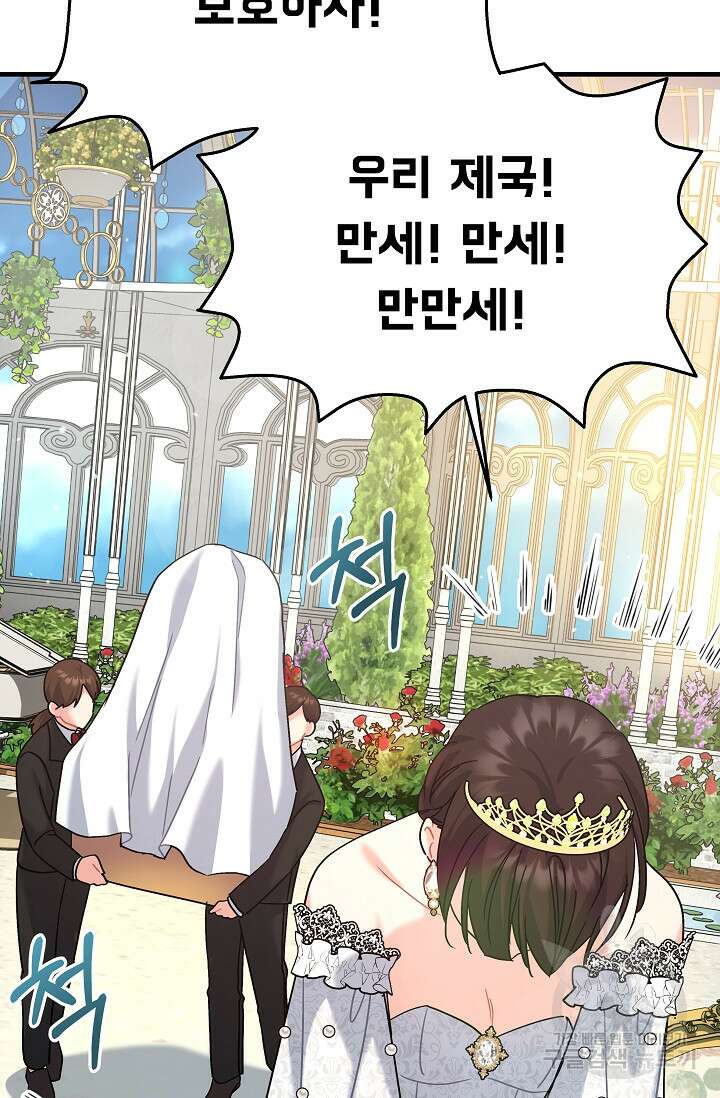 흑막은 매일 밤 나를 찾아온다 20화 25
