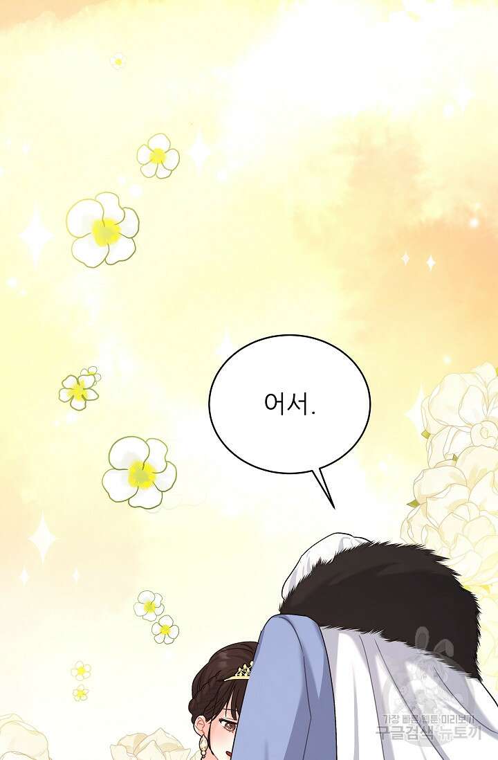 흑막은 매일 밤 나를 찾아온다 20화 38