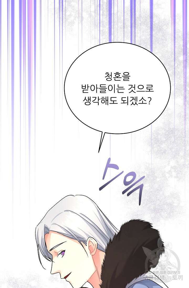흑막은 매일 밤 나를 찾아온다 20화 41