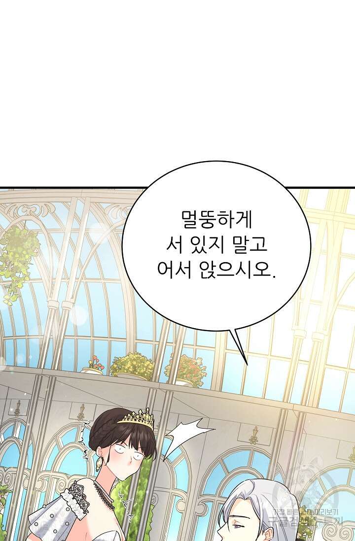 흑막은 매일 밤 나를 찾아온다 20화 48