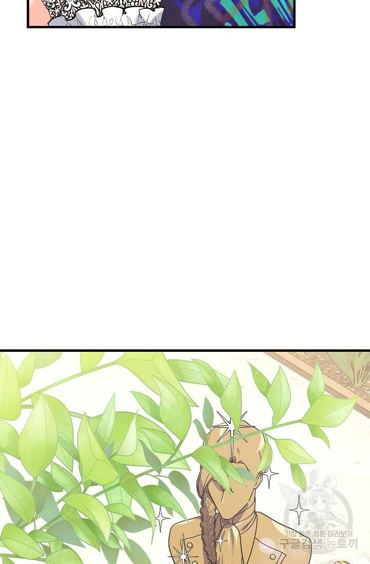 흑막은 매일 밤 나를 찾아온다 20화 51