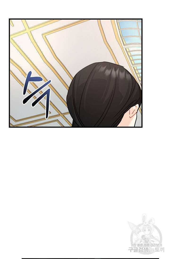흑막은 매일 밤 나를 찾아온다 20화 62