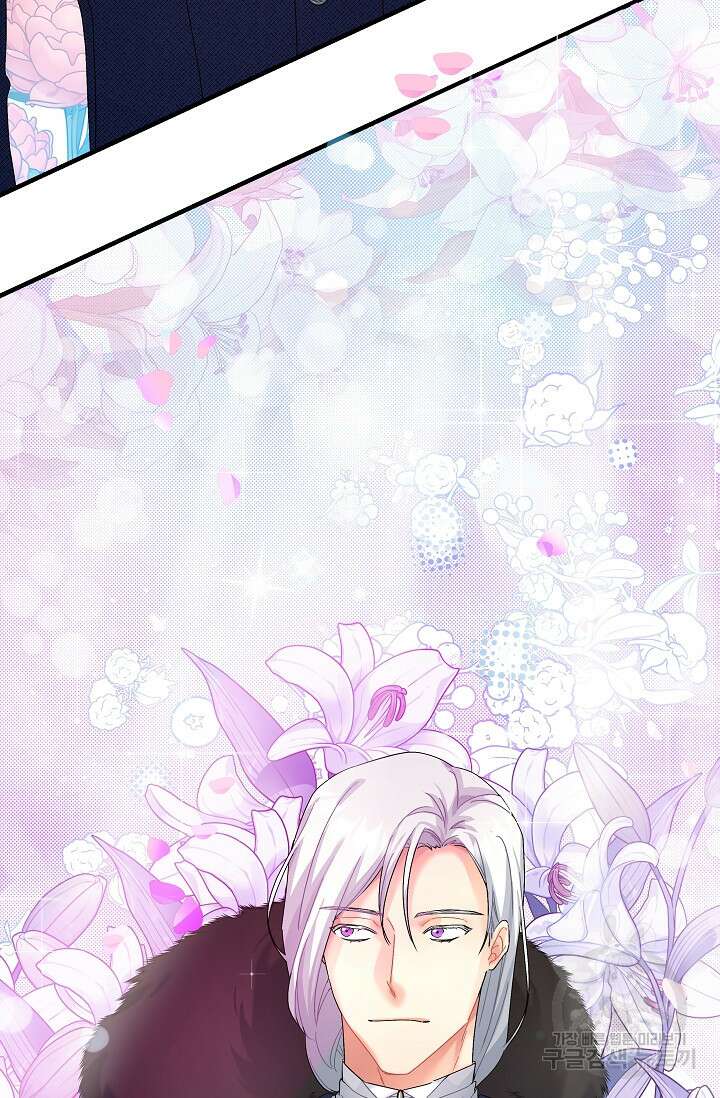 흑막은 매일 밤 나를 찾아온다 20화 68