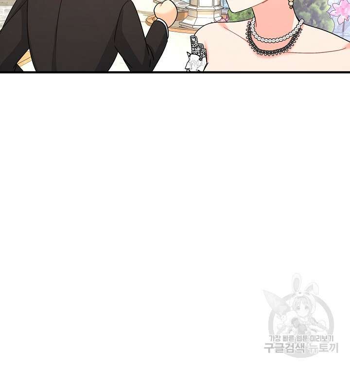 흑막은 매일 밤 나를 찾아온다 20화 76