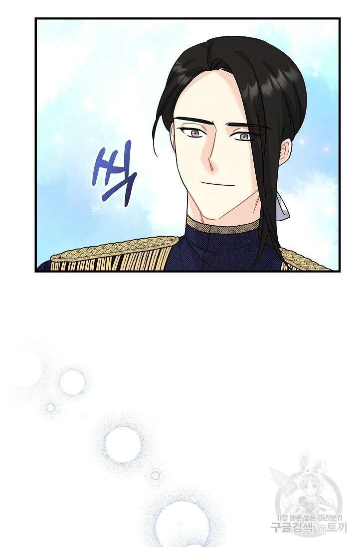흑막은 매일 밤 나를 찾아온다 20화 85