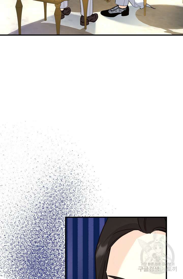 흑막은 매일 밤 나를 찾아온다 20화 88