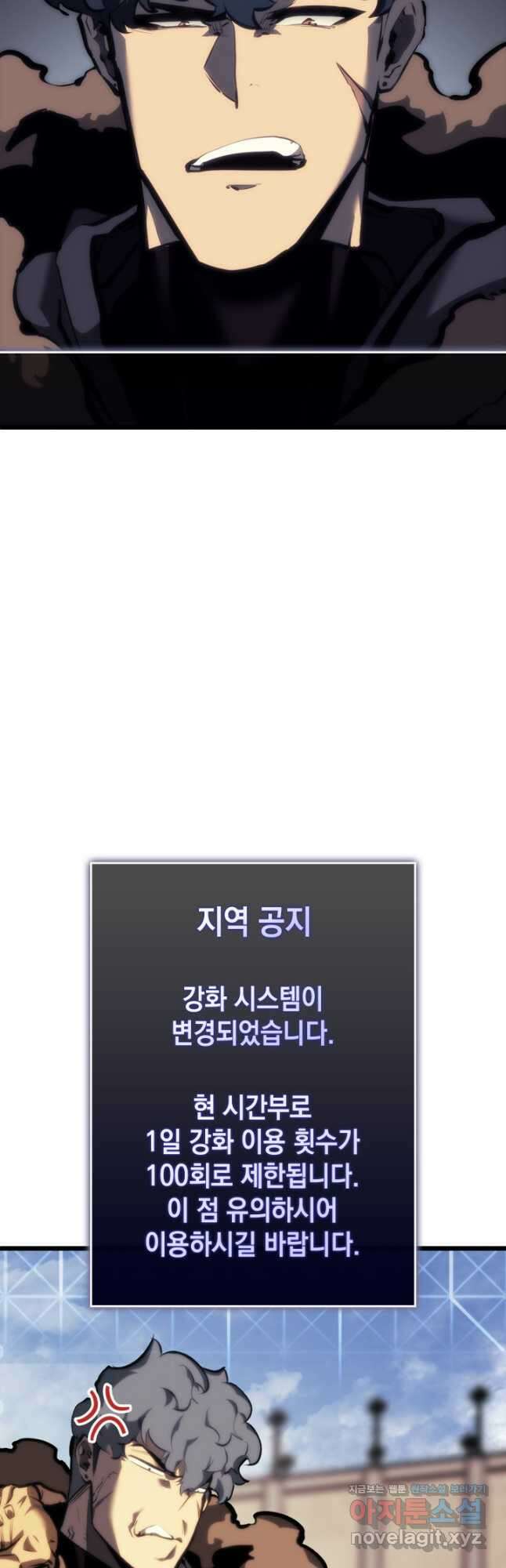 SSS급 랭커 회귀하다 45화 2