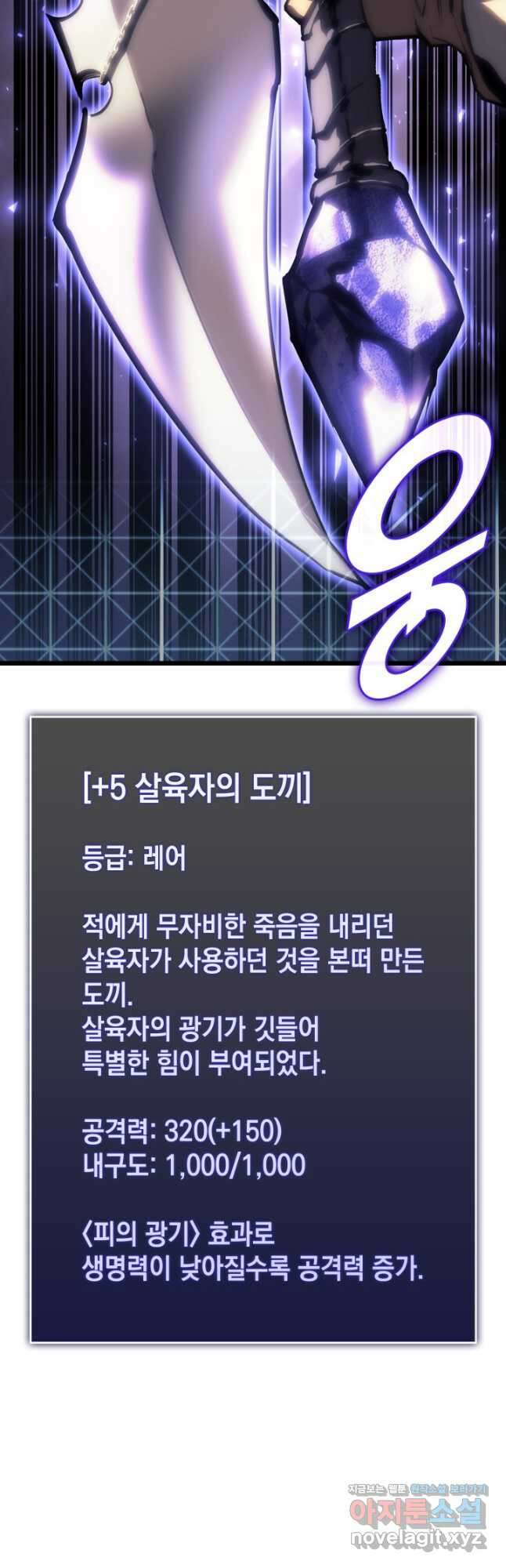 SSS급 랭커 회귀하다 45화 7