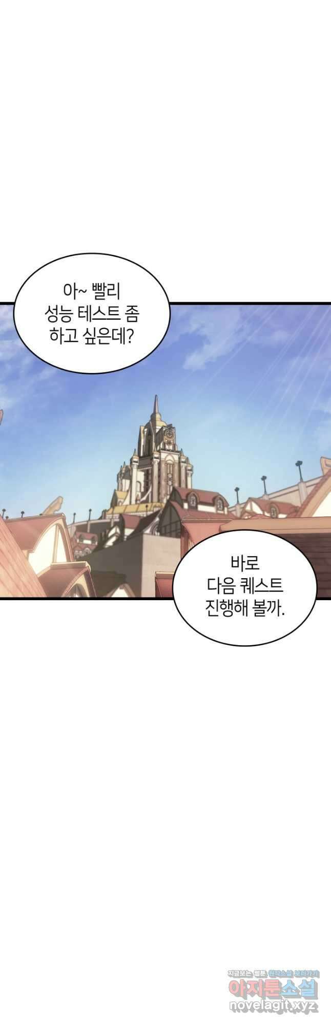 SSS급 랭커 회귀하다 45화 9