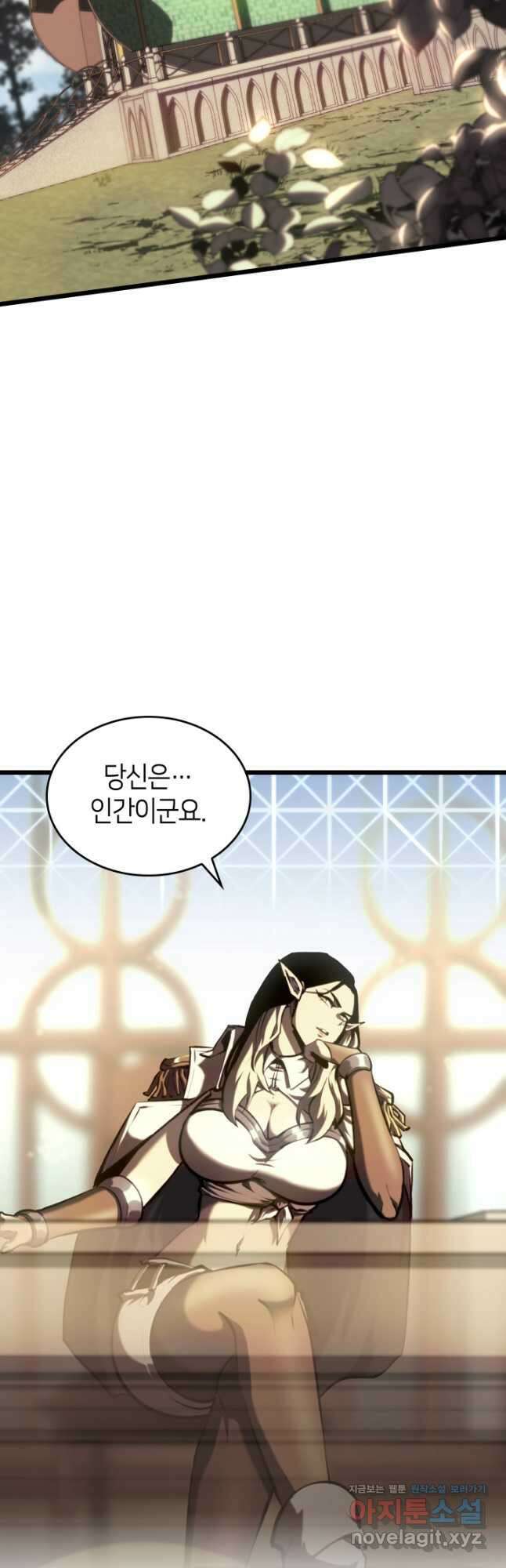 SSS급 랭커 회귀하다 45화 11