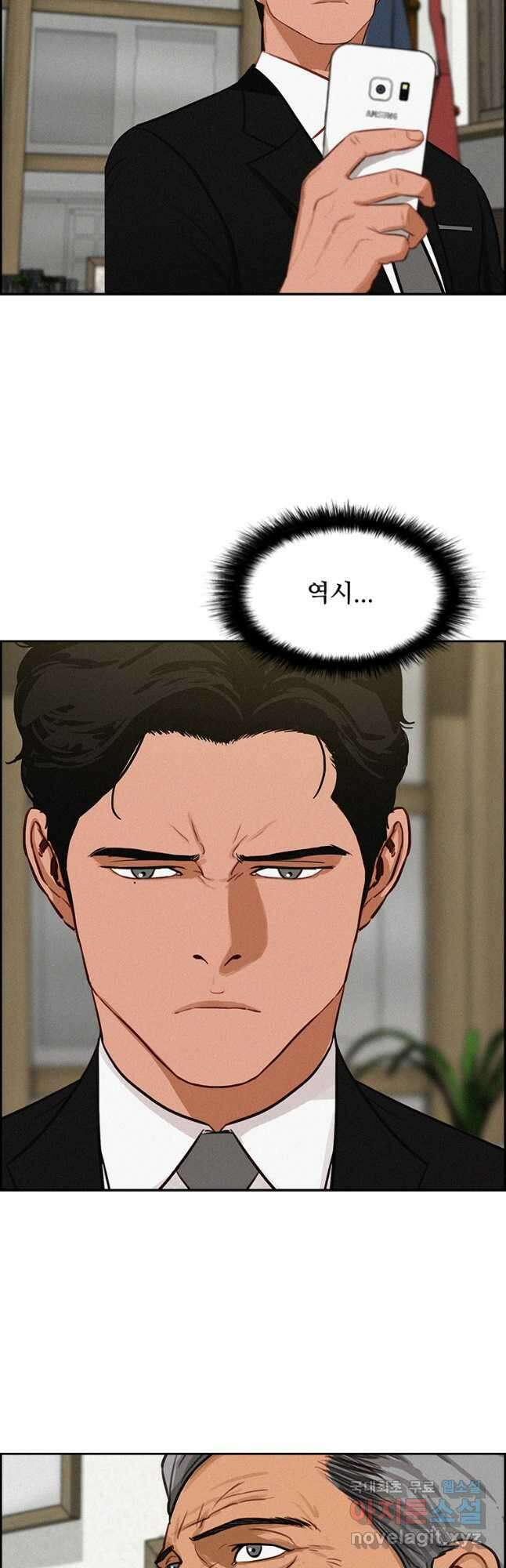 로드 오브 머니 132화 5